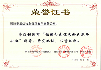 2021垃圾分類優(yōu)秀服務(wù)企業(yè)